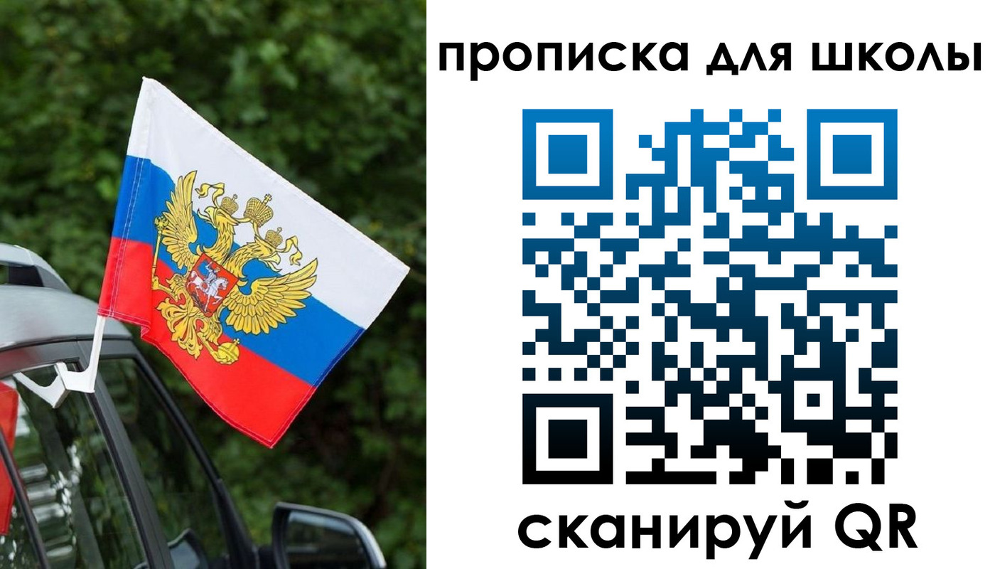 прописка поиск в Сургуте