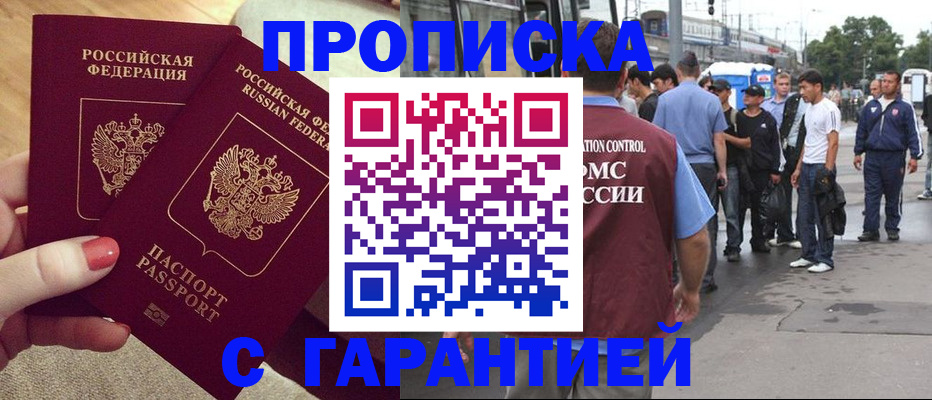 временная регистрация собственник в Сургуте