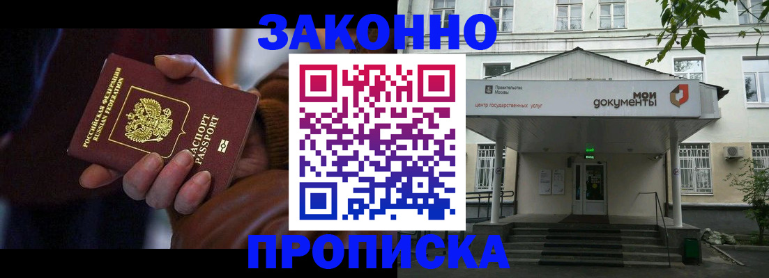 временная регистрация в Сургуте
