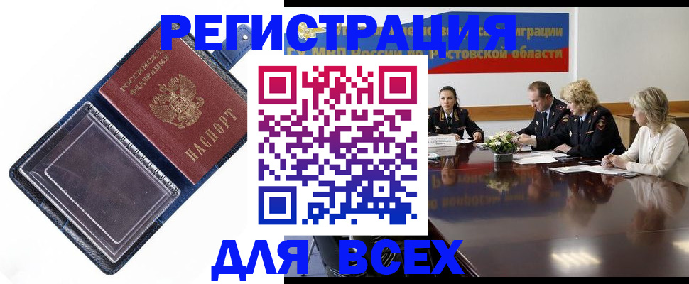 временная регистрация надежно в Сургуте