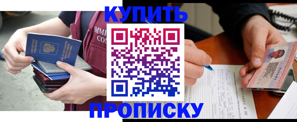 прописка иностранных граждан в Сургуте
