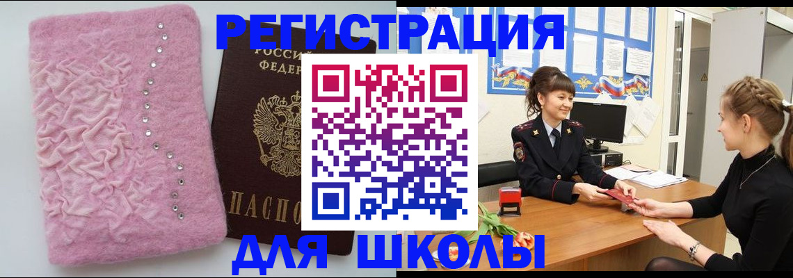 где прописаться в Сургуте