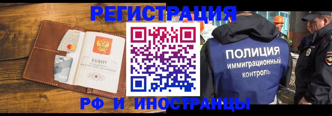 временная регистрация собственник в Сургуте